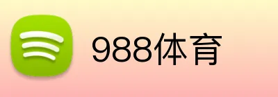 988体育 Logo